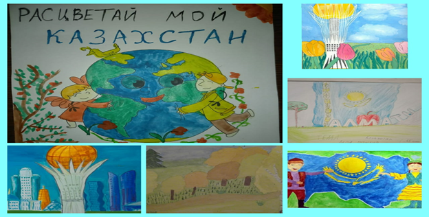 Конкурс рисунков "Расцветай мой Казахстан!"