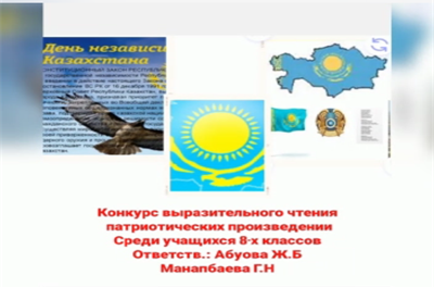 Чтения патриотических произведений среди учащихся 8-х классов