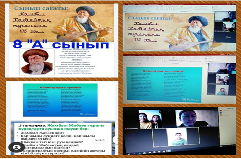 "Жыр алыбы Жамбыл" тақырыбы.
