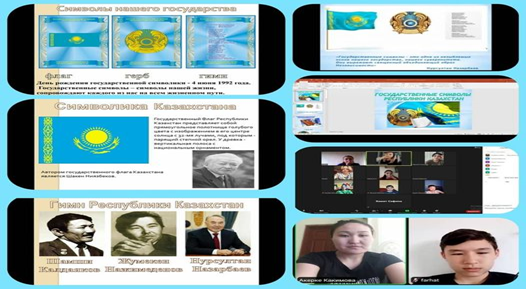 День государственных символов РК.