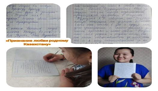 Конкурс эссе от 6 "г" класса на тему "Признание любви к родному краю".