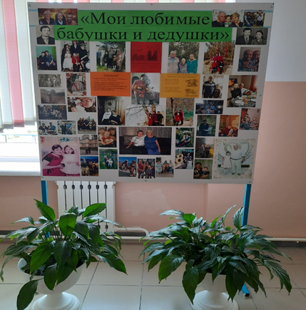 стенд «Мои любимые бабушки и дедушки».