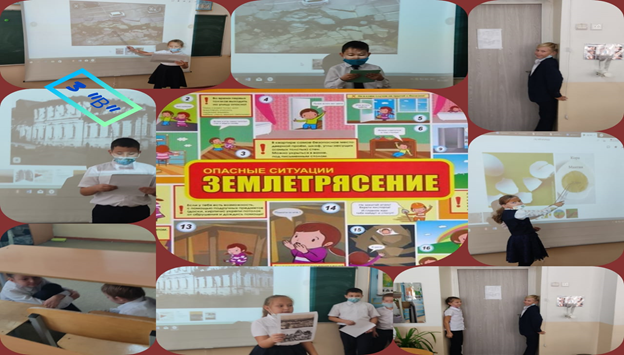 классные часы на тему "Действие учащихся при землятрясении".