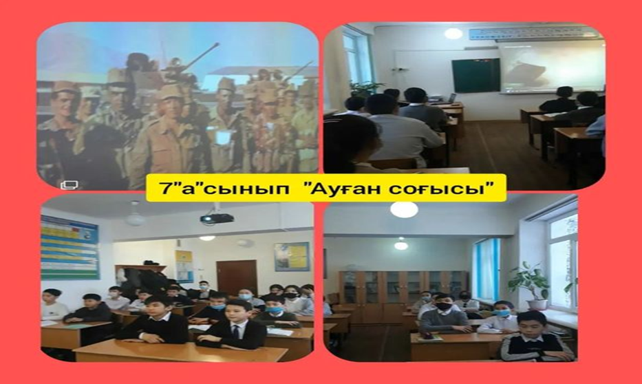 Уроки мужества на тему " Живая память" посвященное Дню вывода Советских войск из Афганистана.