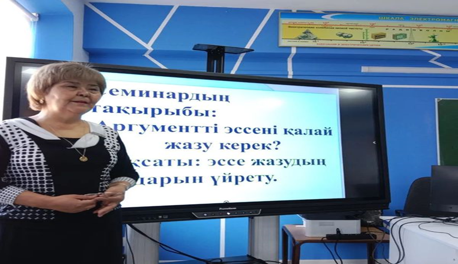 " Аргументті эссені қалай жазу керек?".