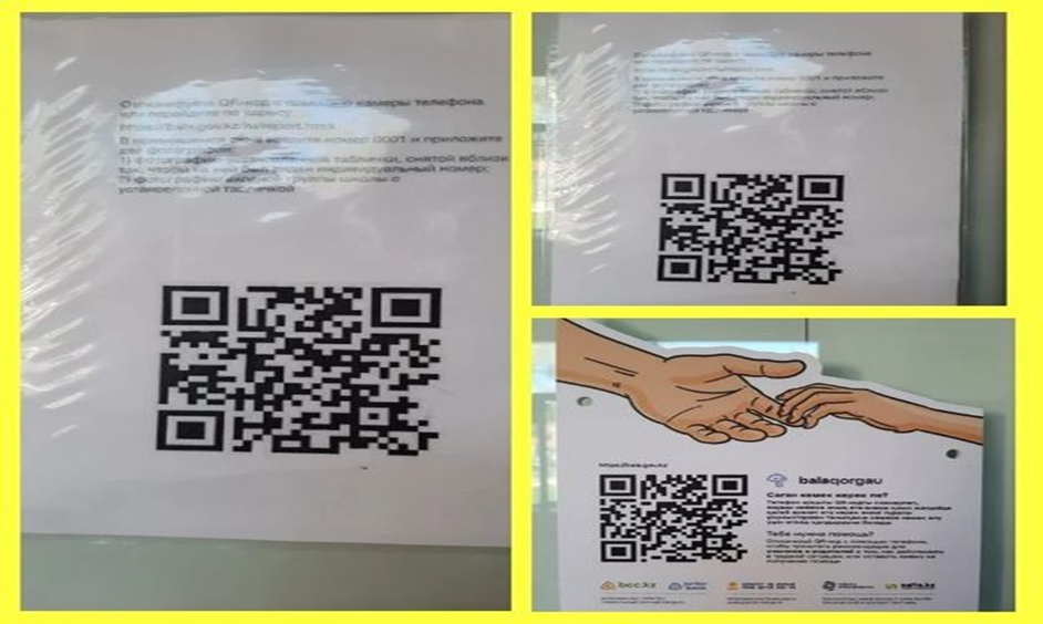 "Bala Qorgau" - арнайы QR коды бар тақтайша орналастырылды.