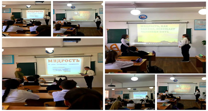 Воспитательной урок на тему "Мудрые заповеди предков " в 5 "В" классе.