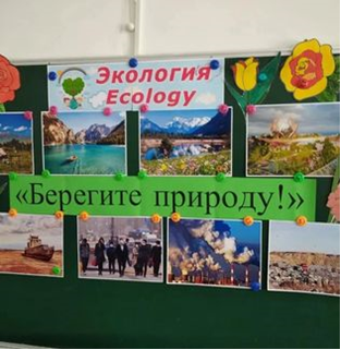 &193 ЖББМ 4«Б» сыныпта «Табиғатты аялайық» атты экологиялық сабақ өткізілді.