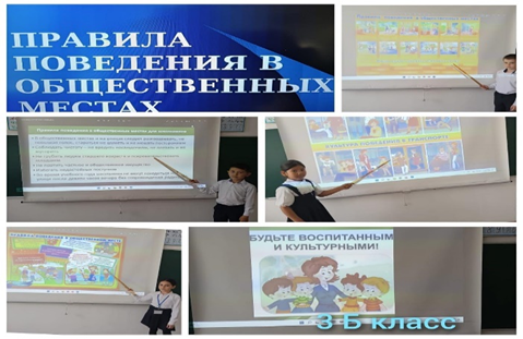 "Ортада өзіңді ұстай білесің бе?" тақырыпта тәрбие сабағы ұйымдастырылды.