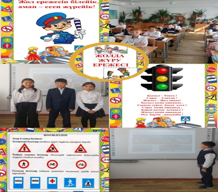 «Кідіріс жасап, айналаңа қара. Өткенді сараптап, келер күнді бағамда» атты 4 А сыныпта  жол жүру ережесі сабағы өткізілді.