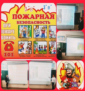 «Өрт қауіпсізідігі» атты 1-4 сыныптарда әңгіме жүргізілді.