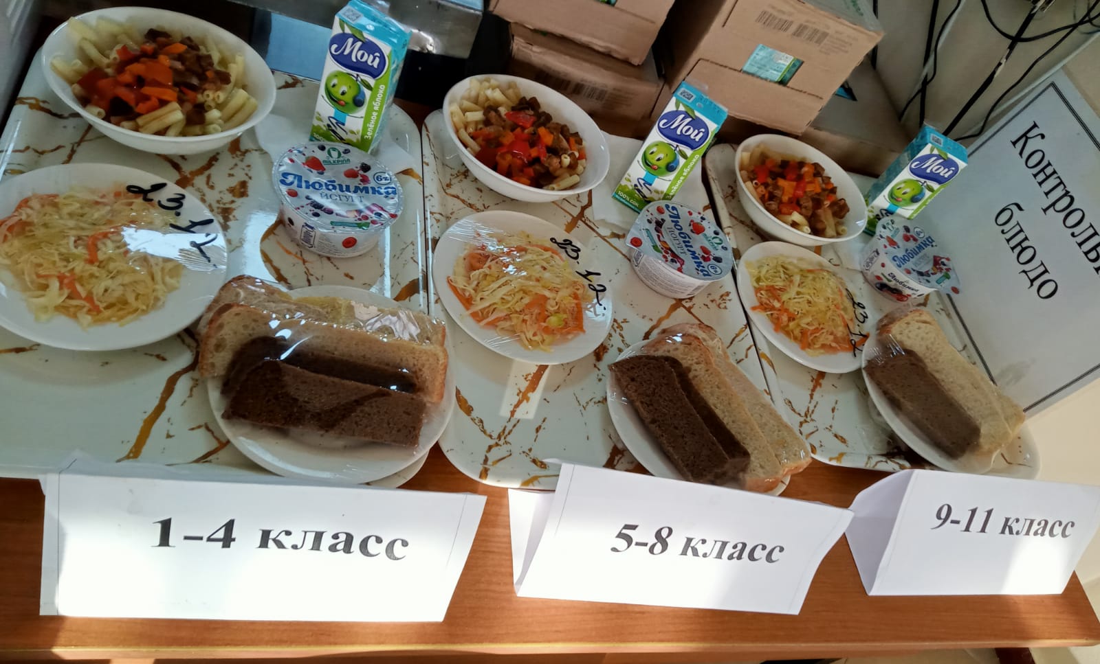 Тегін тамақты ұйымдастырудан көрініс