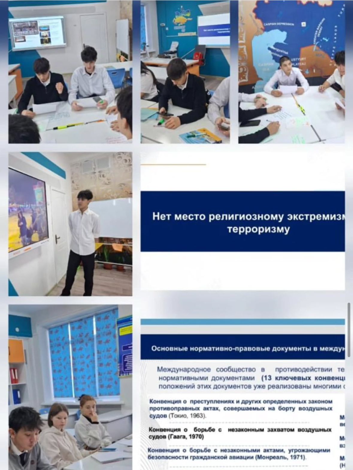 Круглый стол “Нет места религиозному экстремизму и терроризму”