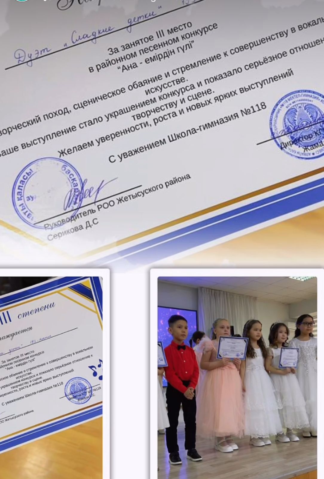 Диплом III степени «Ана – өмірдің гүлі» районный  конкурс