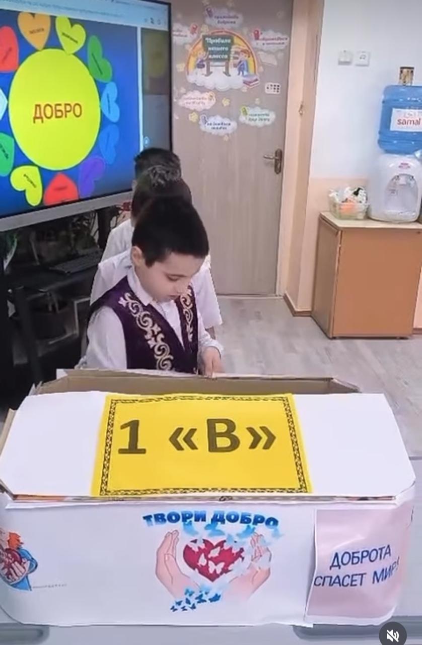 15 наурыз-  Қайырымдылық күні